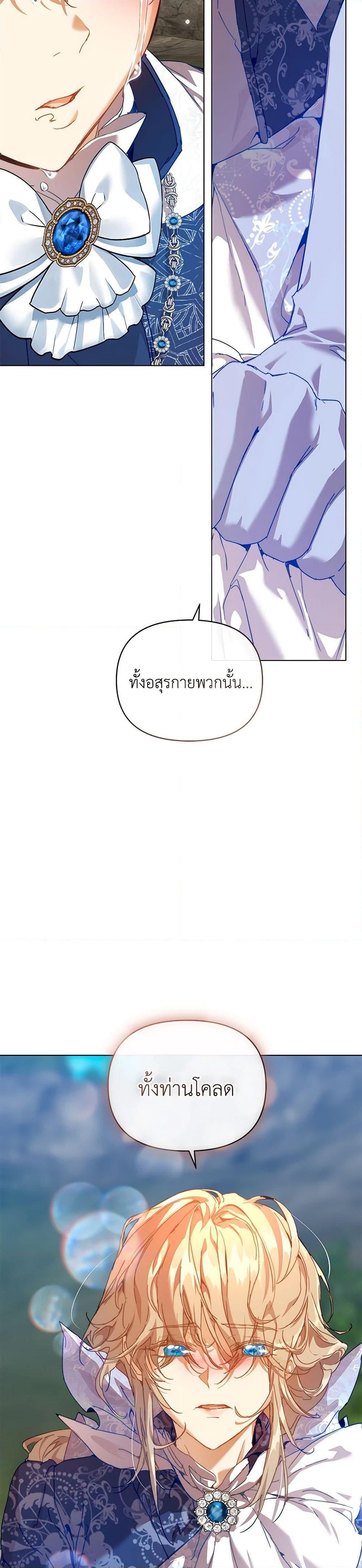 I’m the Villainous Male Lead’s Terminally-Ill Aunt ตอนที่ 33 37