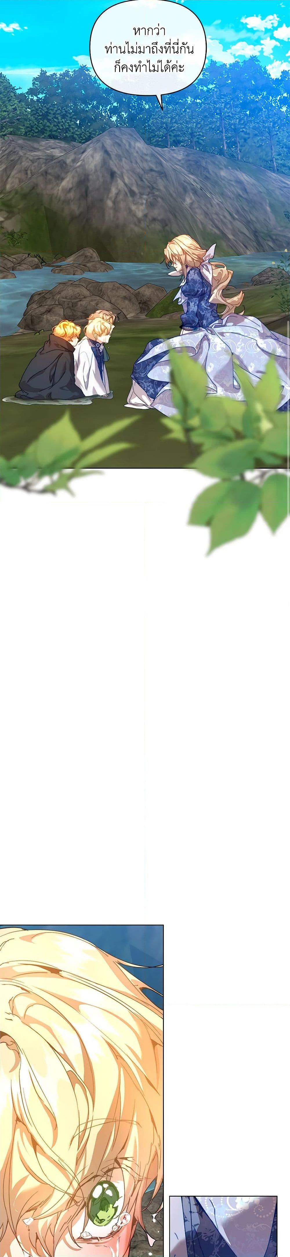 I’m the Villainous Male Lead’s Terminally-Ill Aunt ตอนที่ 33 36