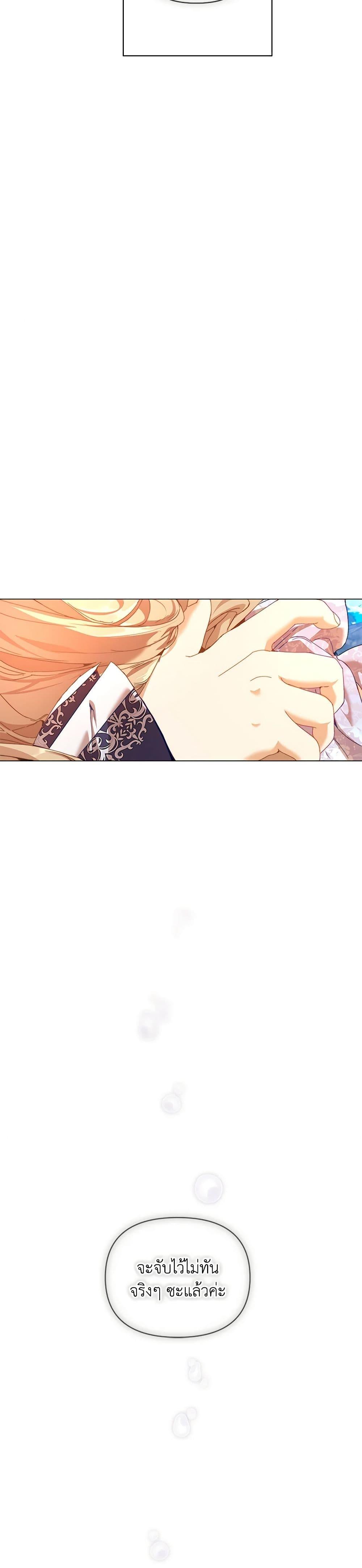 I’m the Villainous Male Lead’s Terminally-Ill Aunt ตอนที่ 33 39