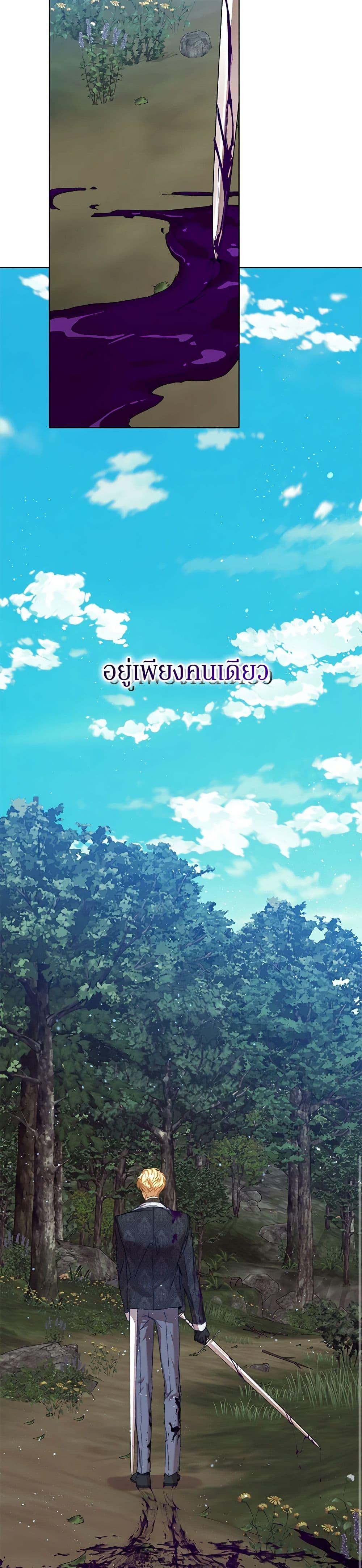 I’m the Villainous Male Lead’s Terminally-Ill Aunt ตอนที่ 33 49