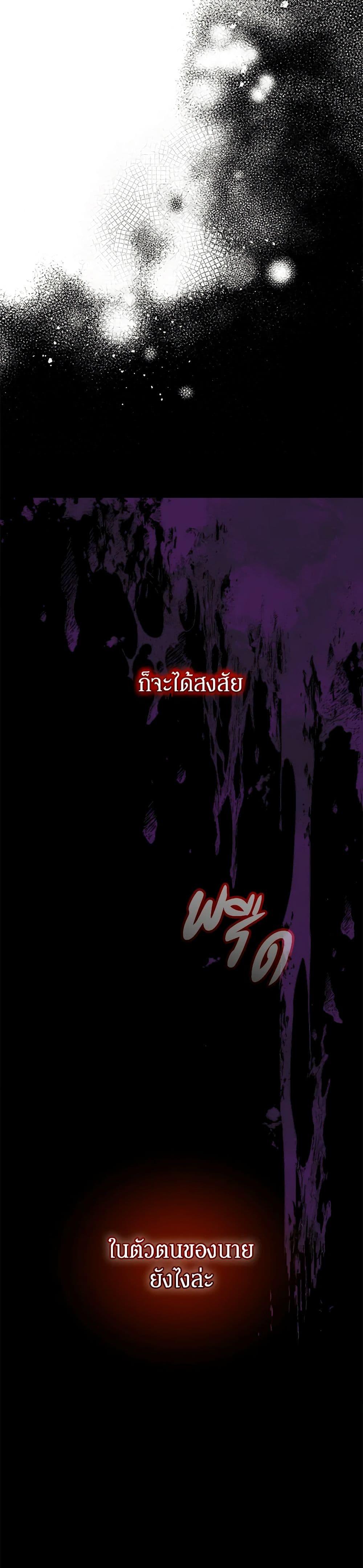 I’m the Villainous Male Lead’s Terminally-Ill Aunt ตอนที่ 33 51