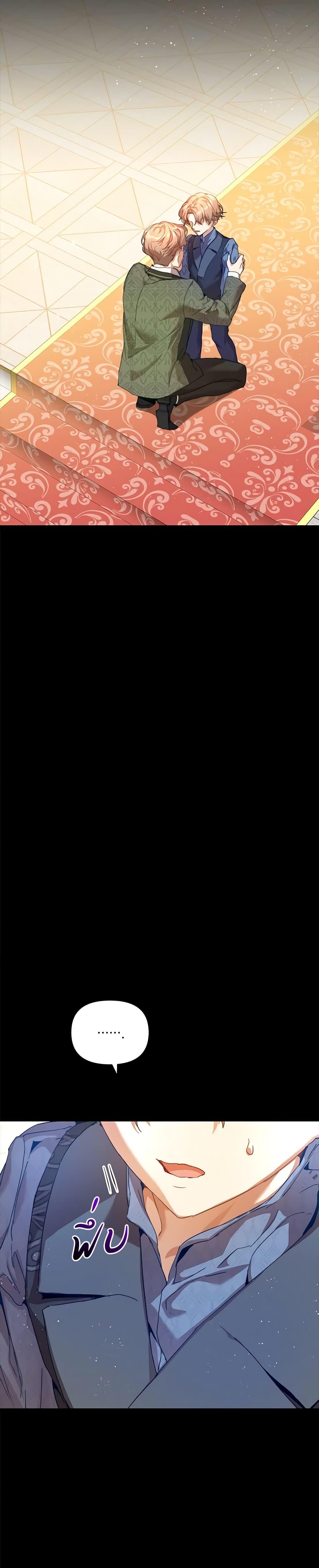 I’m the Villainous Male Lead’s Terminally-Ill Aunt ตอนที่ 34 3