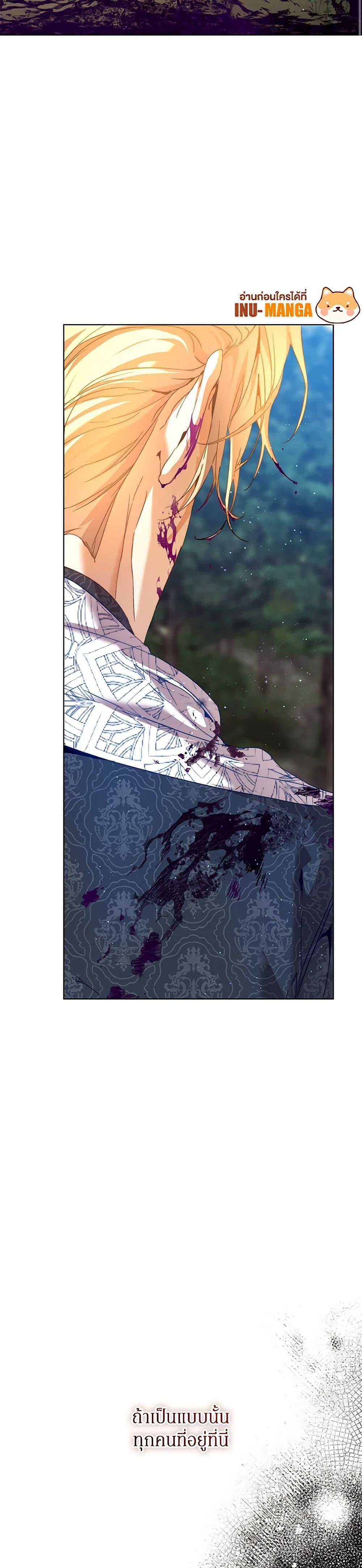 I’m the Villainous Male Lead’s Terminally-Ill Aunt ตอนที่ 33 50