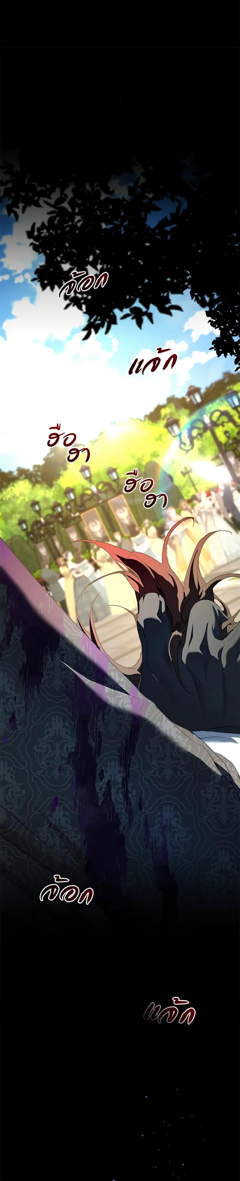 I’m the Villainous Male Lead’s Terminally-Ill Aunt ตอนที่ 34 25