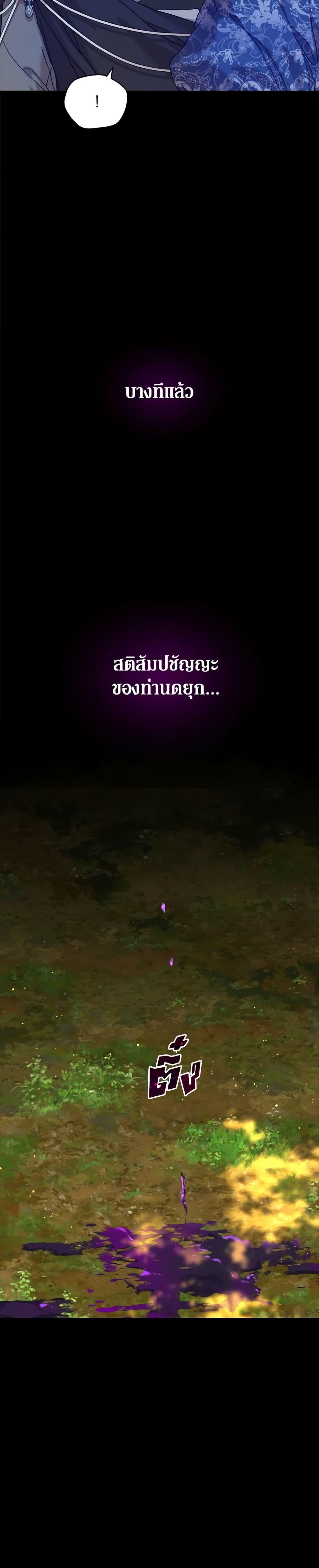 I’m the Villainous Male Lead’s Terminally-Ill Aunt ตอนที่ 34 24