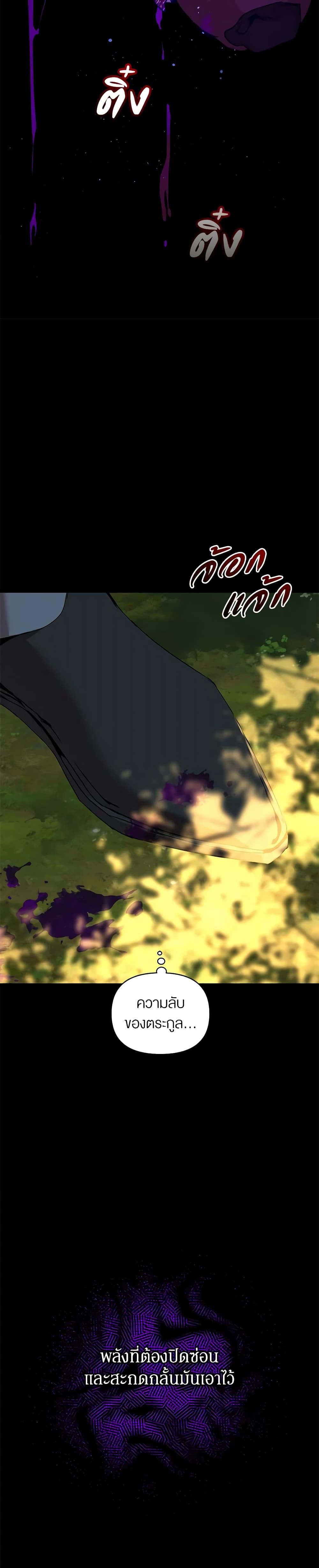 I’m the Villainous Male Lead’s Terminally-Ill Aunt ตอนที่ 34 27