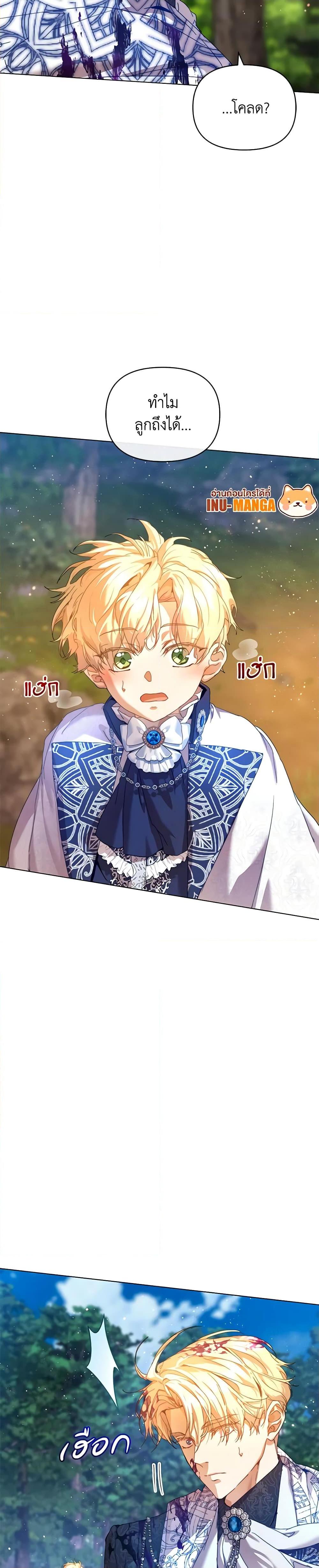 I’m the Villainous Male Lead’s Terminally-Ill Aunt ตอนที่ 34 32