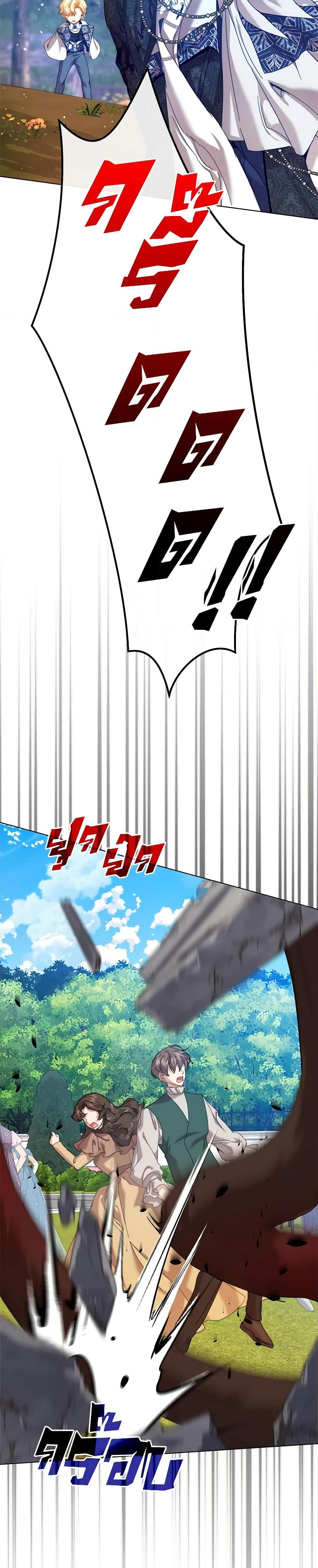 I’m the Villainous Male Lead’s Terminally-Ill Aunt ตอนที่ 34 33