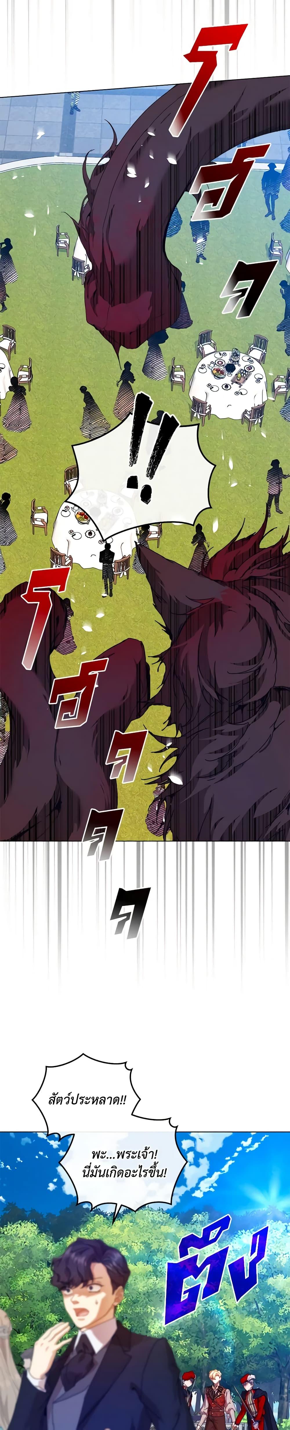 I’m the Villainous Male Lead’s Terminally-Ill Aunt ตอนที่ 34 34