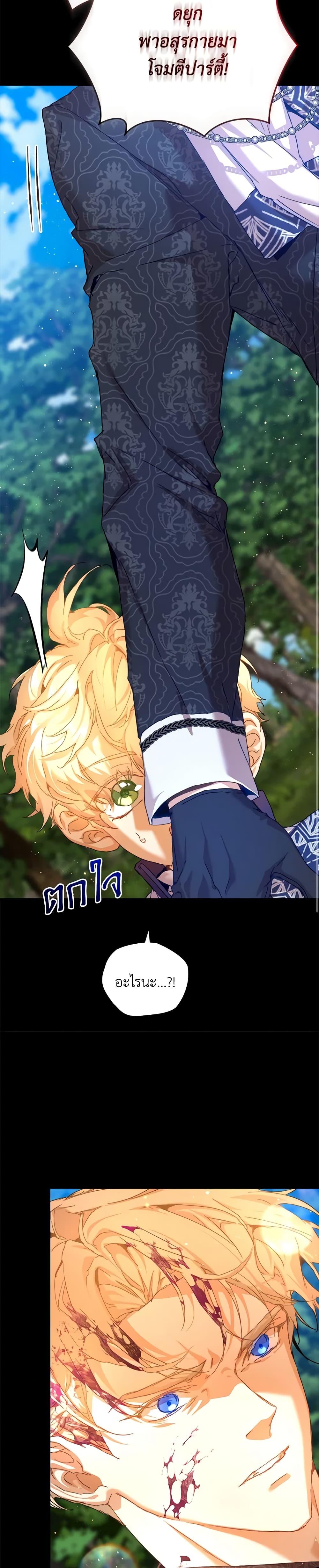 I’m the Villainous Male Lead’s Terminally-Ill Aunt ตอนที่ 34 39