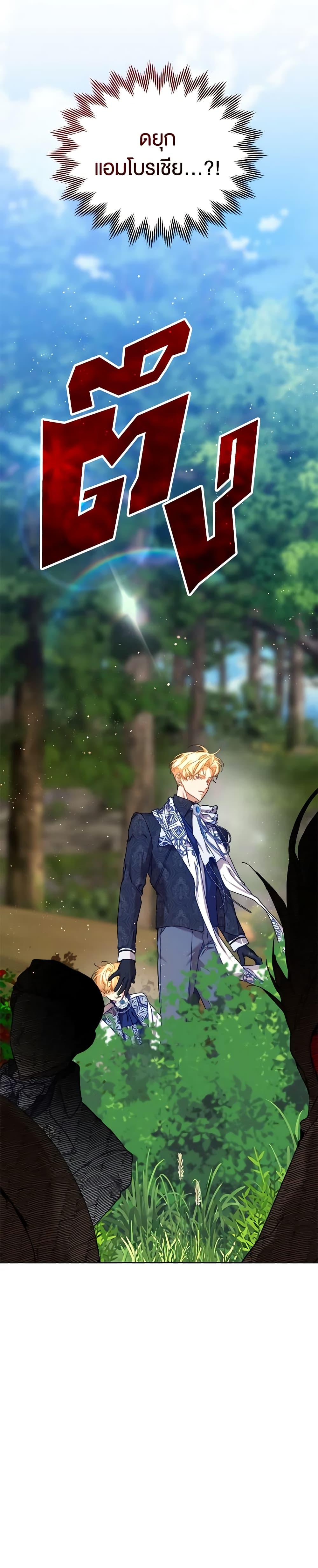 I’m the Villainous Male Lead’s Terminally-Ill Aunt ตอนที่ 34 37