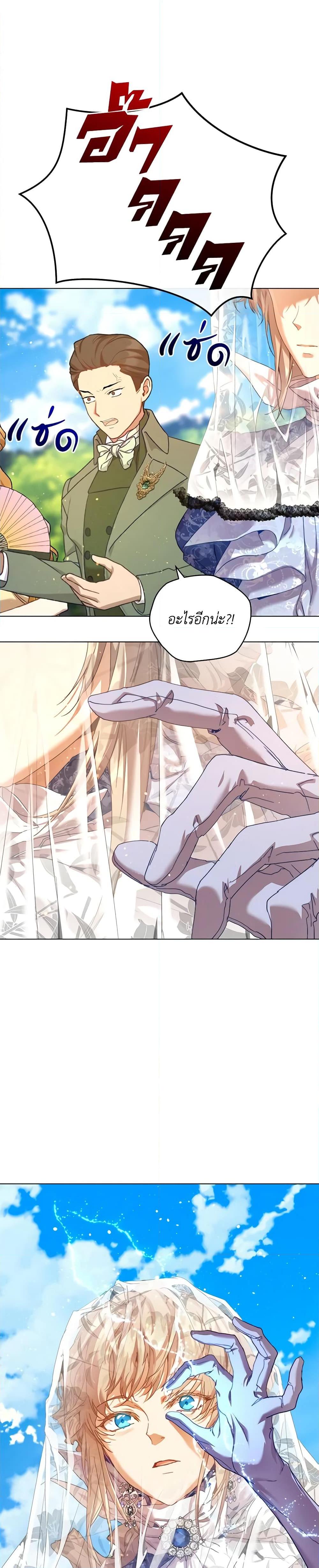 I’m the Villainous Male Lead’s Terminally-Ill Aunt ตอนที่ 34 46