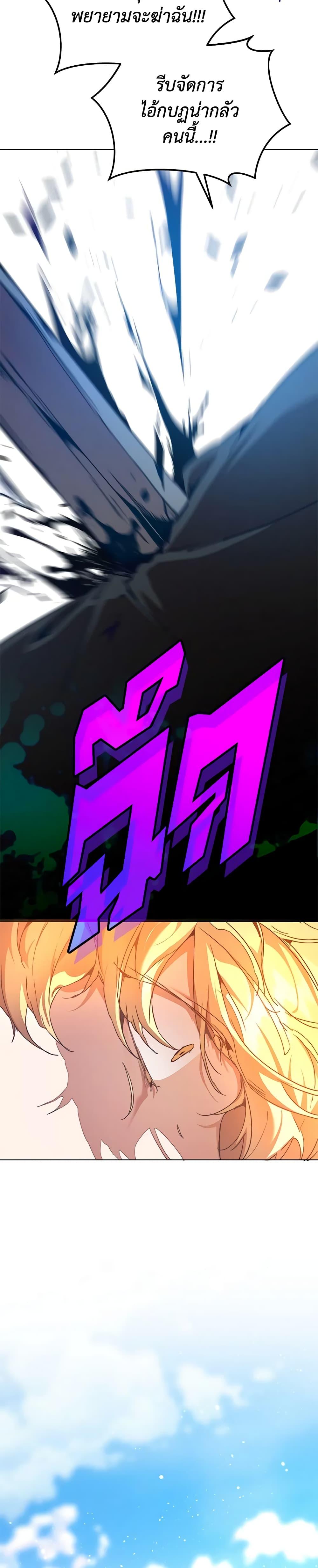 I’m the Villainous Male Lead’s Terminally-Ill Aunt ตอนที่ 34 48