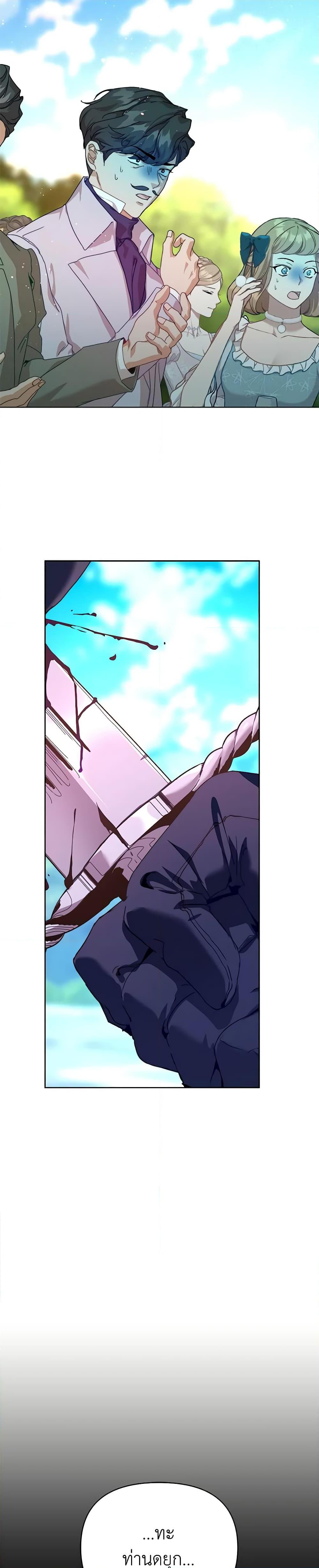 I’m the Villainous Male Lead’s Terminally-Ill Aunt ตอนที่ 34 49