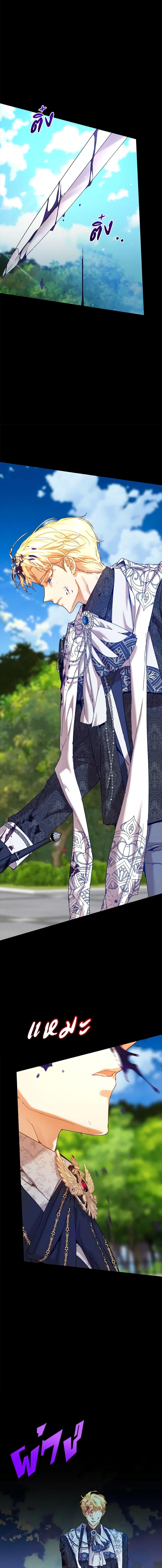 I’m the Villainous Male Lead’s Terminally-Ill Aunt ตอนที่ 35 2