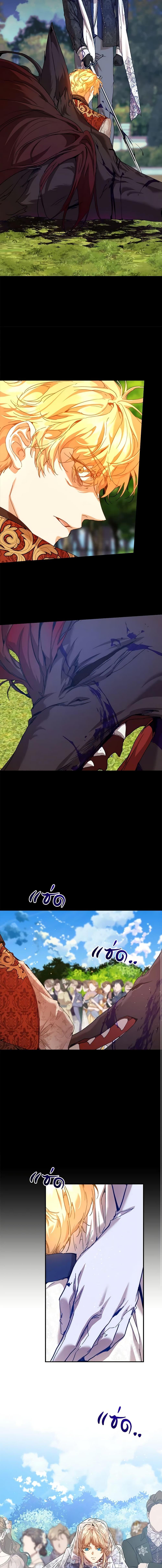 I’m the Villainous Male Lead’s Terminally-Ill Aunt ตอนที่ 35 3