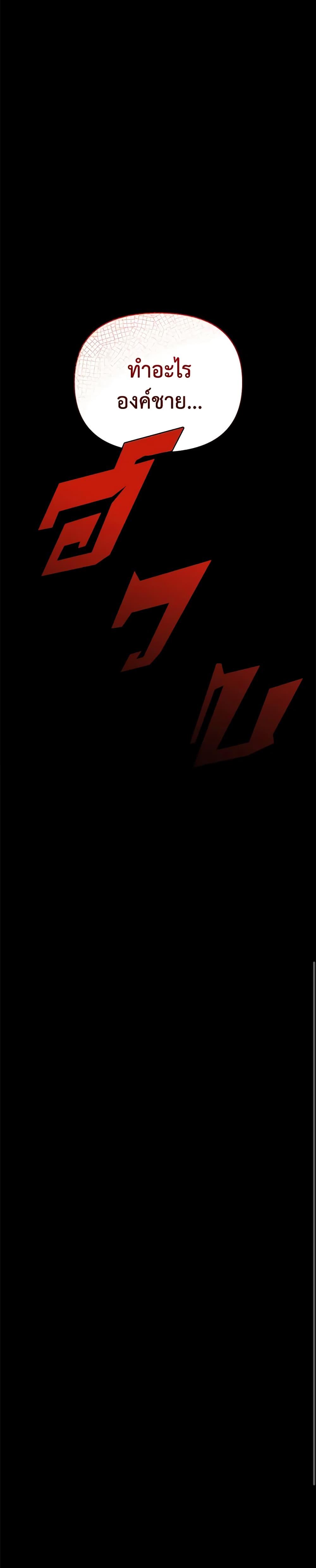 I’m the Villainous Male Lead’s Terminally-Ill Aunt ตอนที่ 34 51