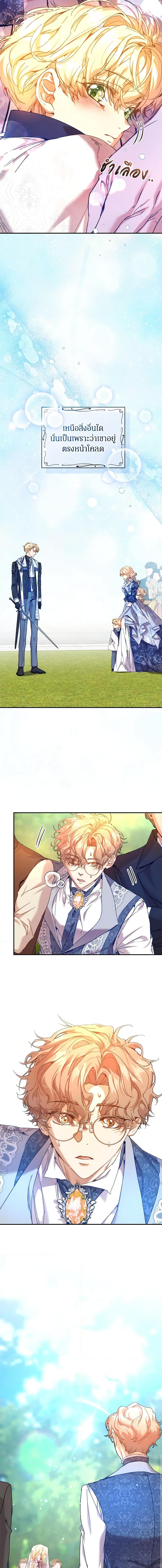 I’m the Villainous Male Lead’s Terminally-Ill Aunt ตอนที่ 35 5