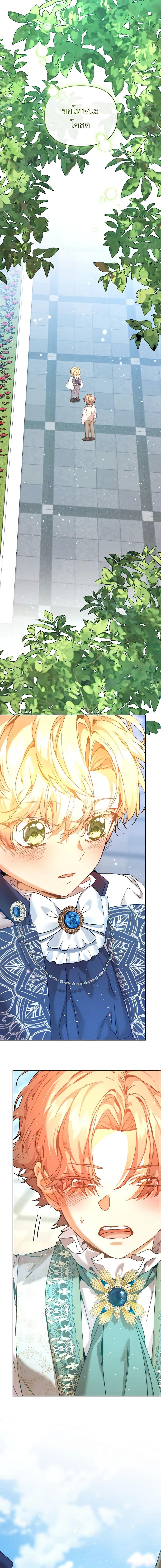 I’m the Villainous Male Lead’s Terminally-Ill Aunt ตอนที่ 35 14