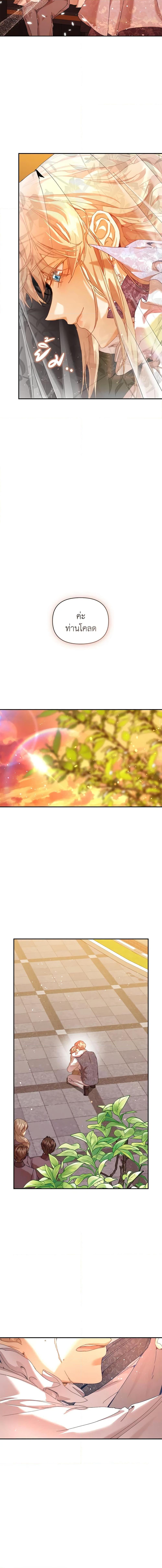 I’m the Villainous Male Lead’s Terminally-Ill Aunt ตอนที่ 35 20