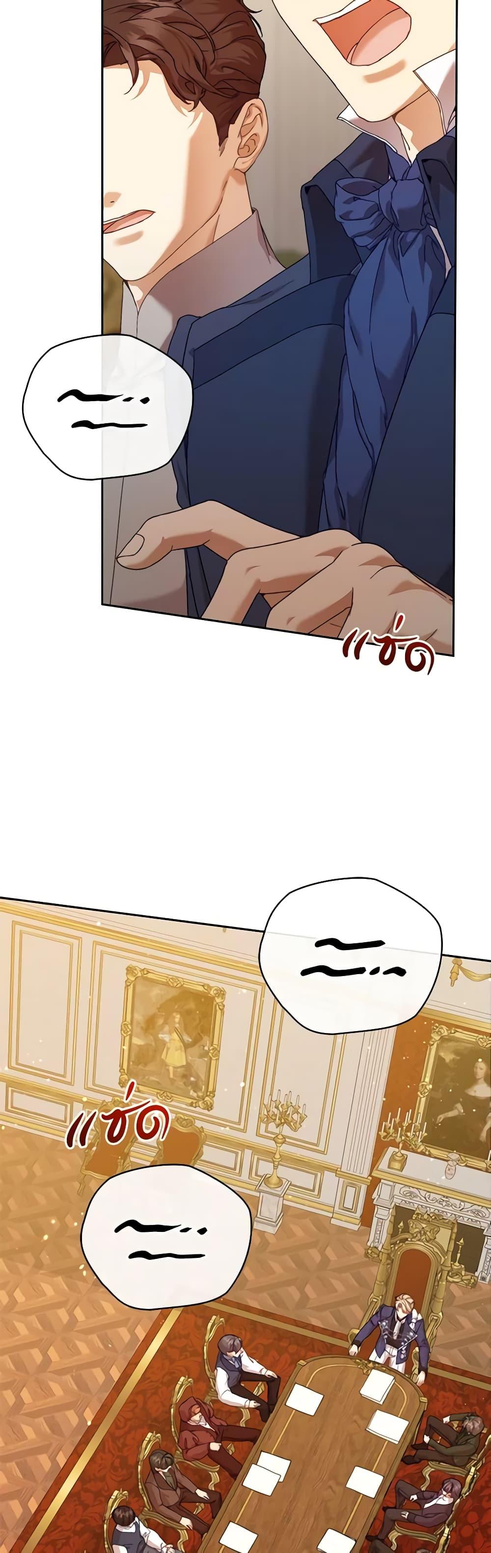 I’m the Villainous Male Lead’s Terminally-Ill Aunt ตอนที่ 36 3