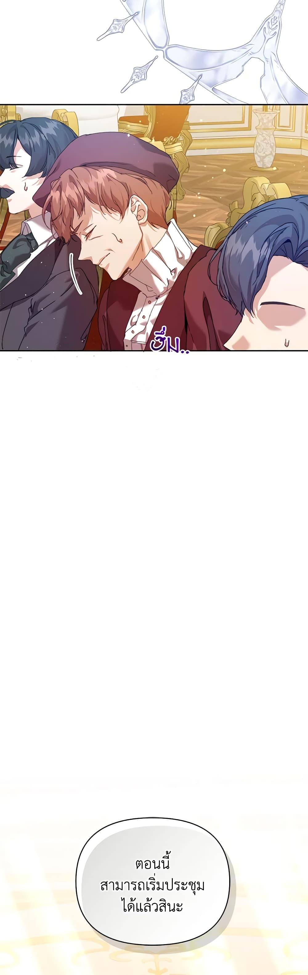 I’m the Villainous Male Lead’s Terminally-Ill Aunt ตอนที่ 36 12