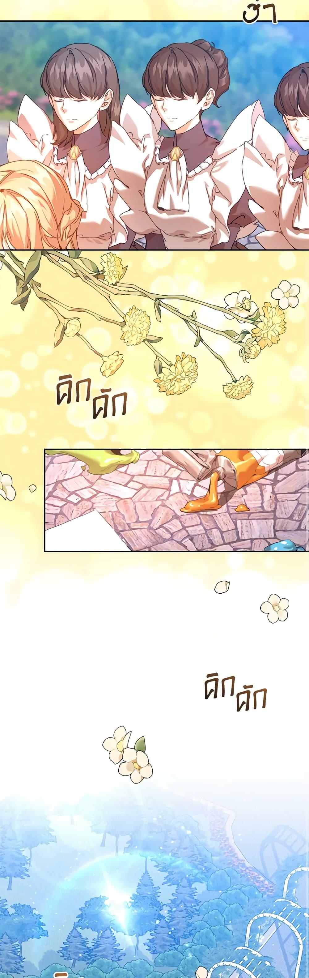 I’m the Villainous Male Lead’s Terminally-Ill Aunt ตอนที่ 36 29