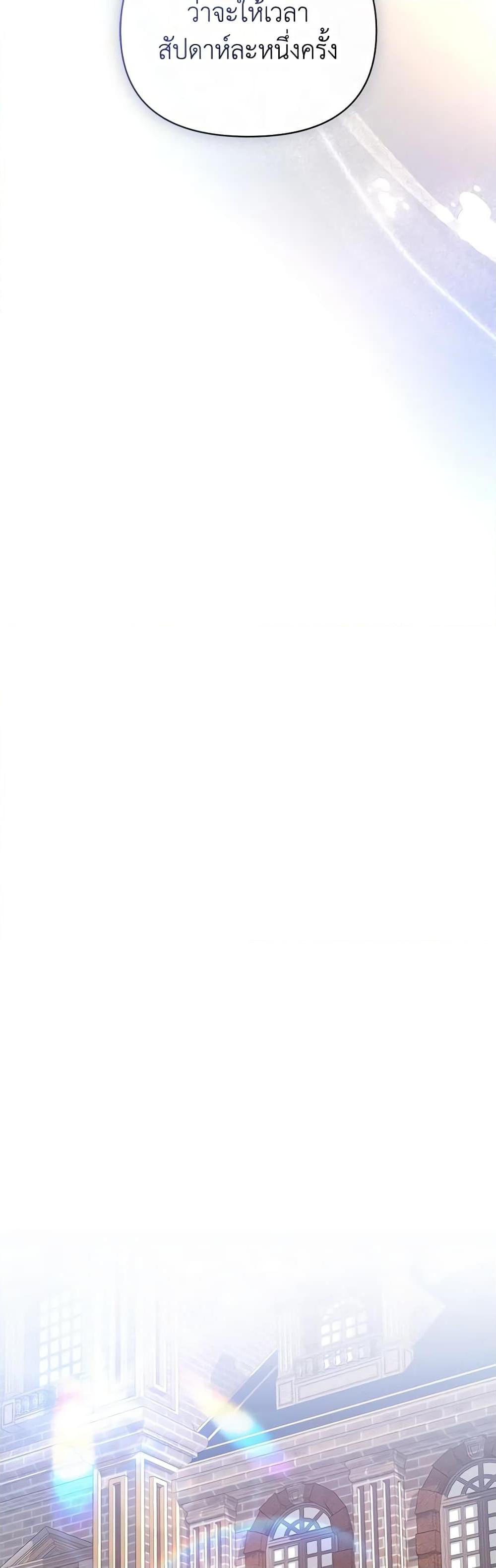 I’m the Villainous Male Lead’s Terminally-Ill Aunt ตอนที่ 36 27