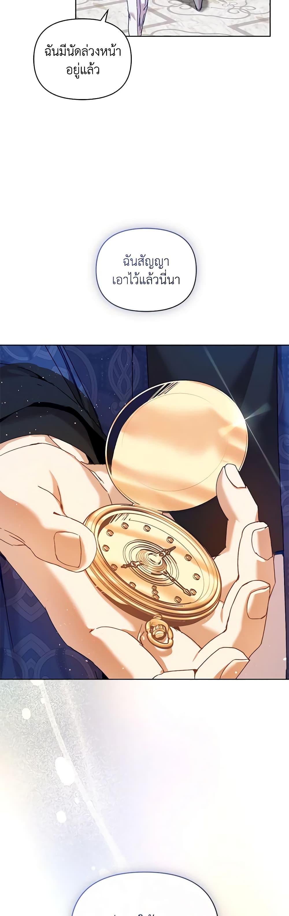 I’m the Villainous Male Lead’s Terminally-Ill Aunt ตอนที่ 36 26