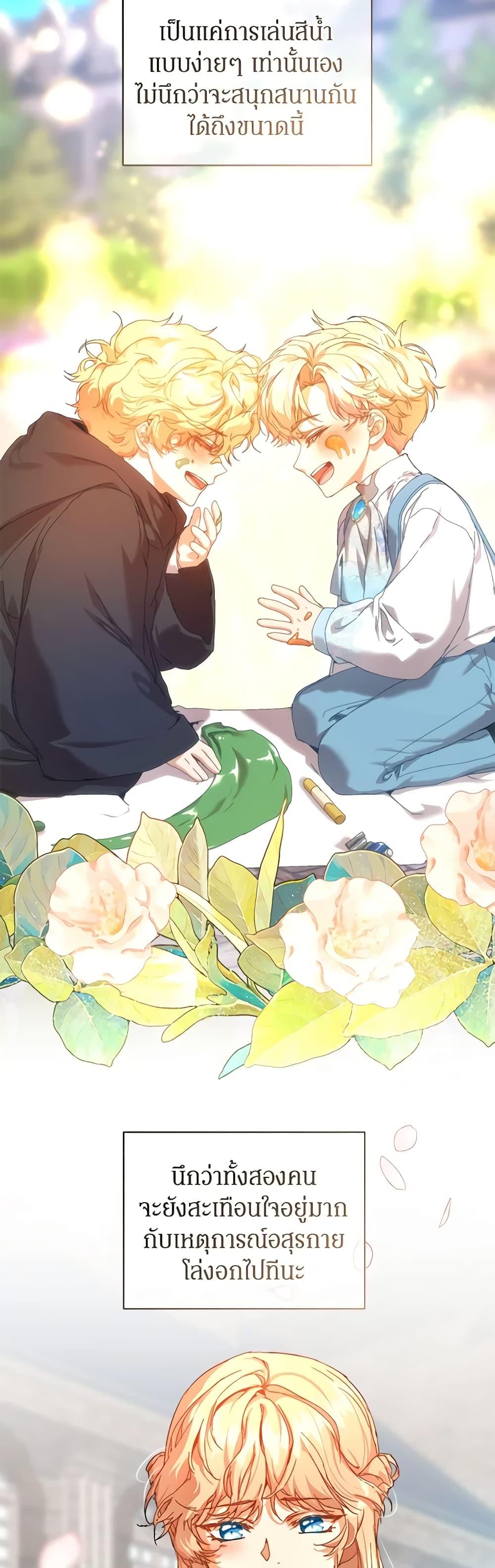 I’m the Villainous Male Lead’s Terminally-Ill Aunt ตอนที่ 36 33