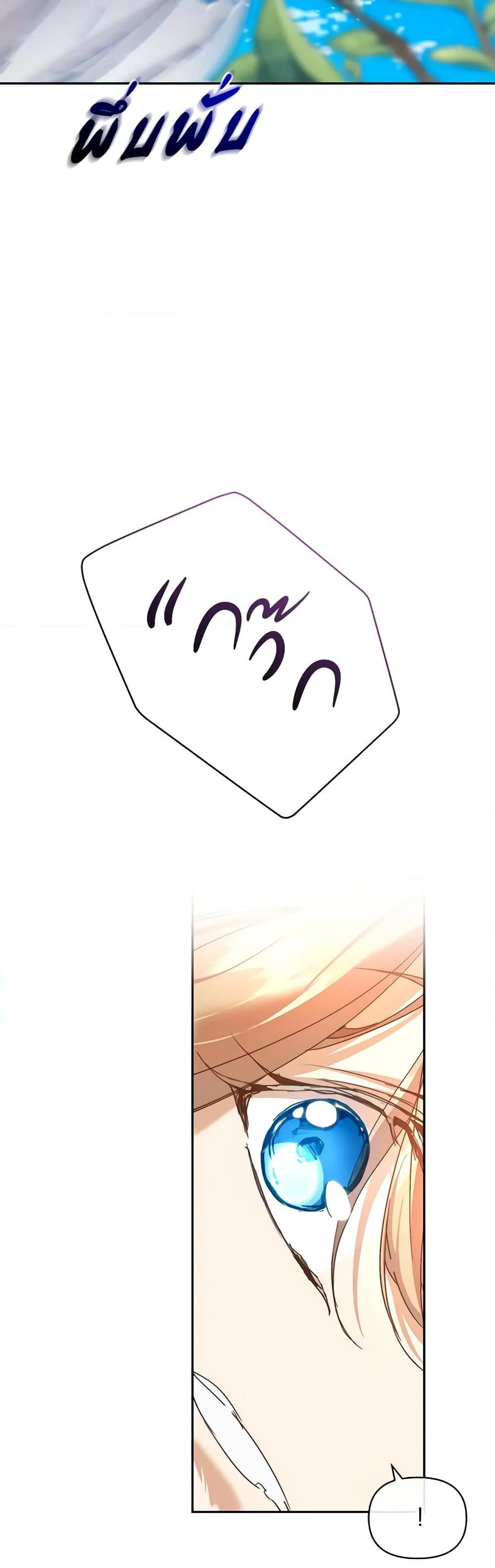 I’m the Villainous Male Lead’s Terminally-Ill Aunt ตอนที่ 36 37