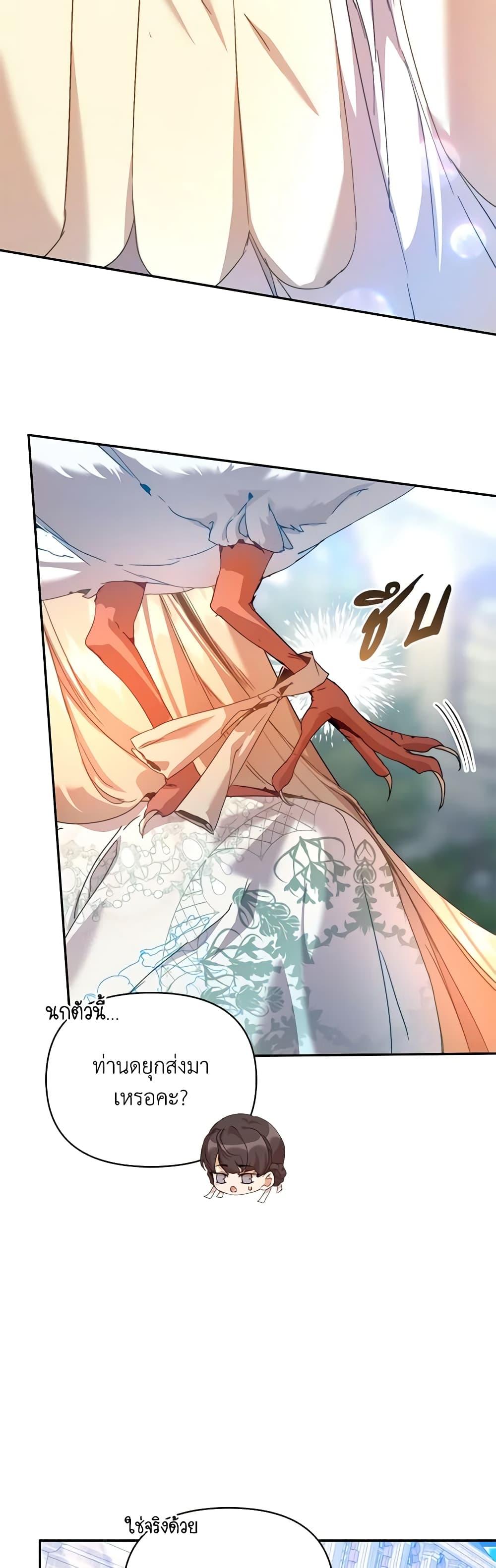 I’m the Villainous Male Lead’s Terminally-Ill Aunt ตอนที่ 36 39