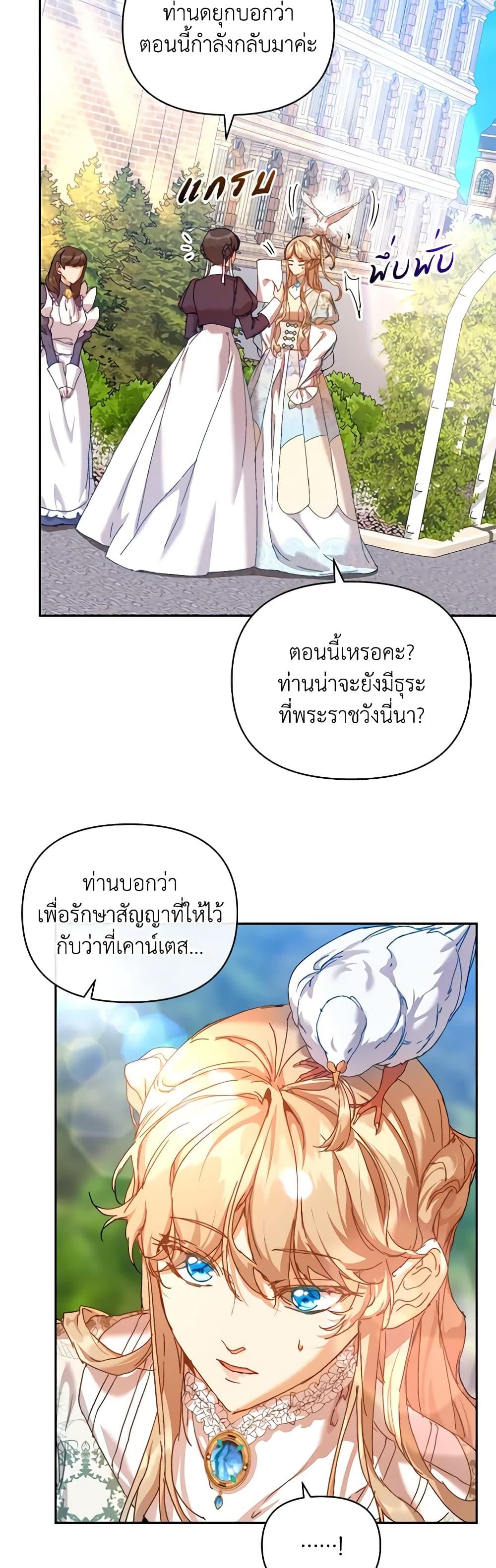 I’m the Villainous Male Lead’s Terminally-Ill Aunt ตอนที่ 36 40