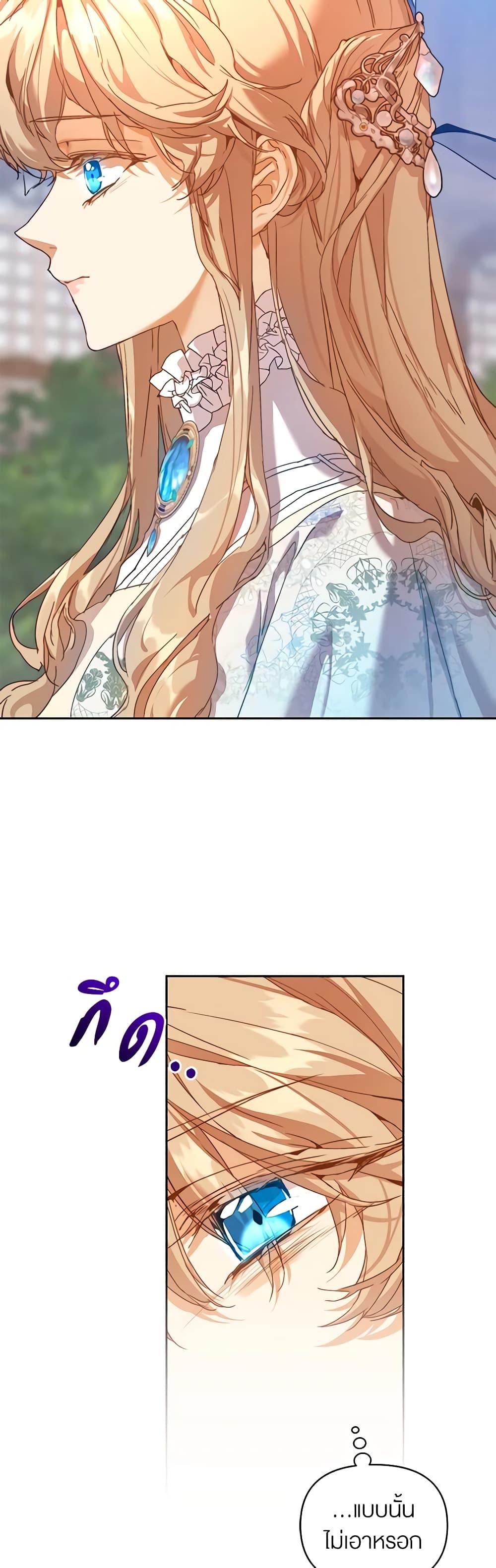 I’m the Villainous Male Lead’s Terminally-Ill Aunt ตอนที่ 36 45