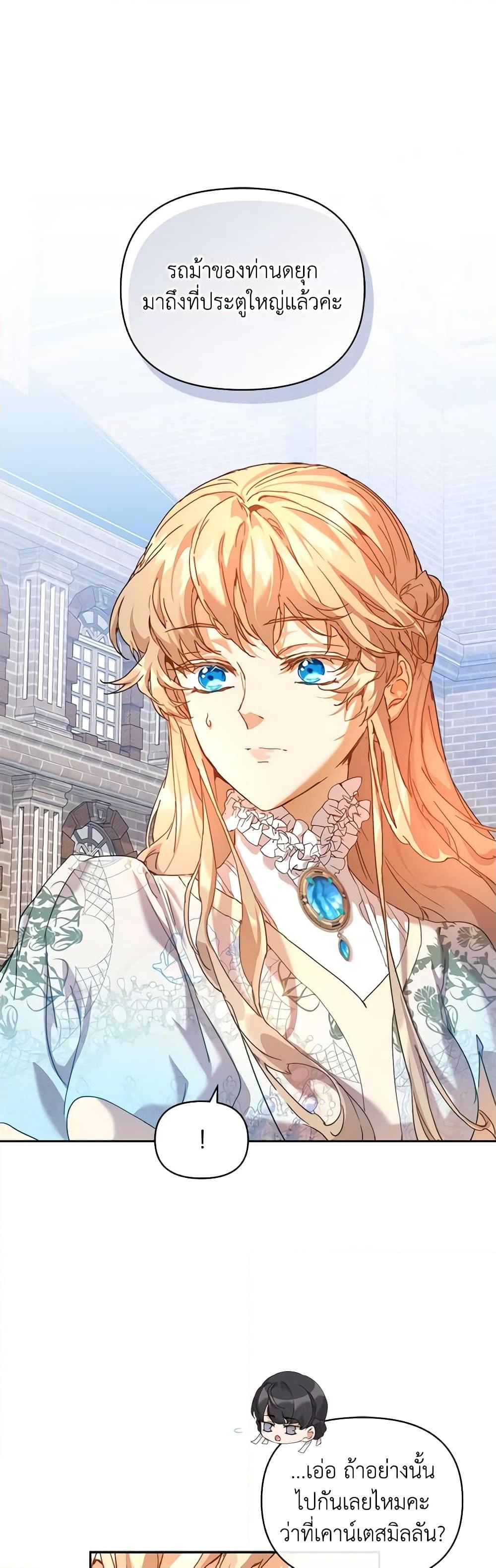 I’m the Villainous Male Lead’s Terminally-Ill Aunt ตอนที่ 36 48