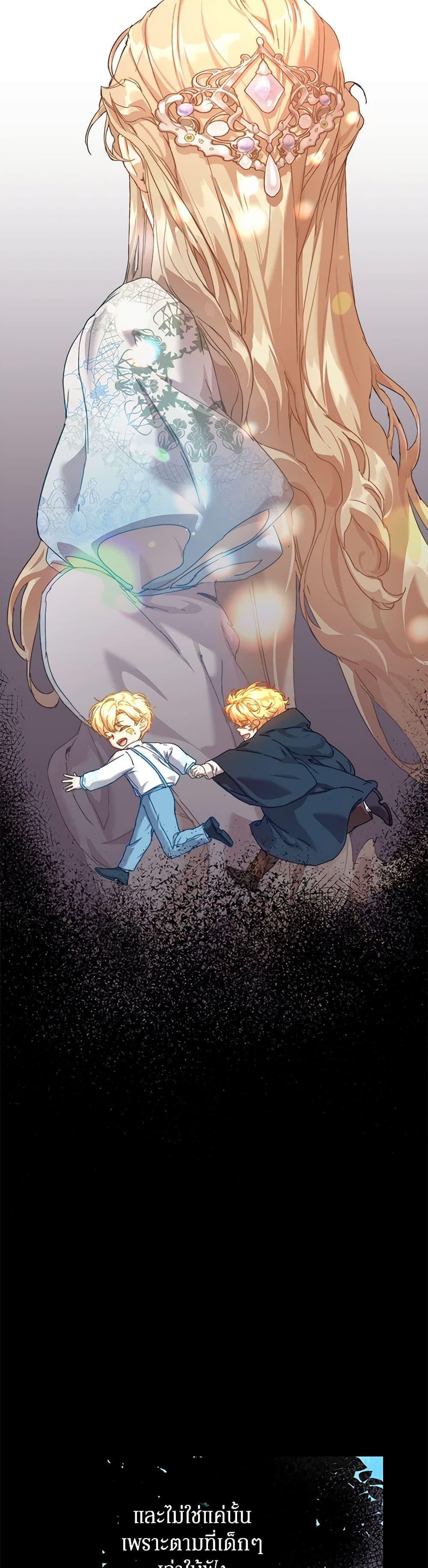 I’m the Villainous Male Lead’s Terminally-Ill Aunt ตอนที่ 37 11