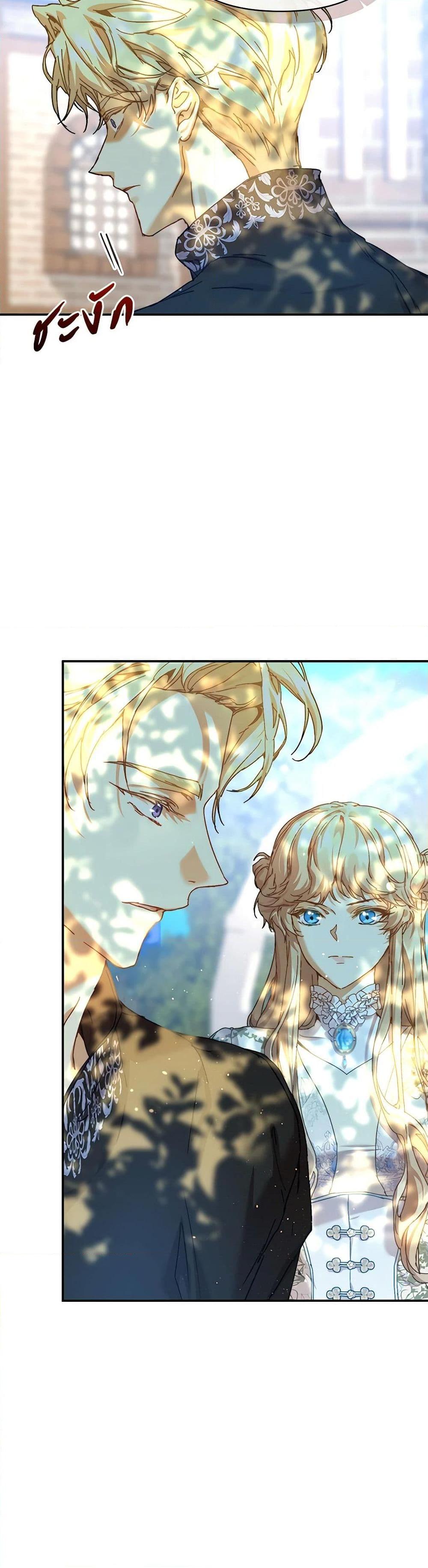 I’m the Villainous Male Lead’s Terminally-Ill Aunt ตอนที่ 37 17