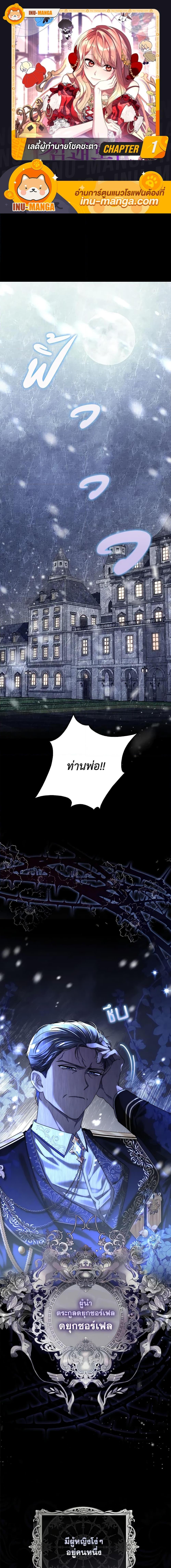 Fortune-Telling Lady ตอนที่ 1 1