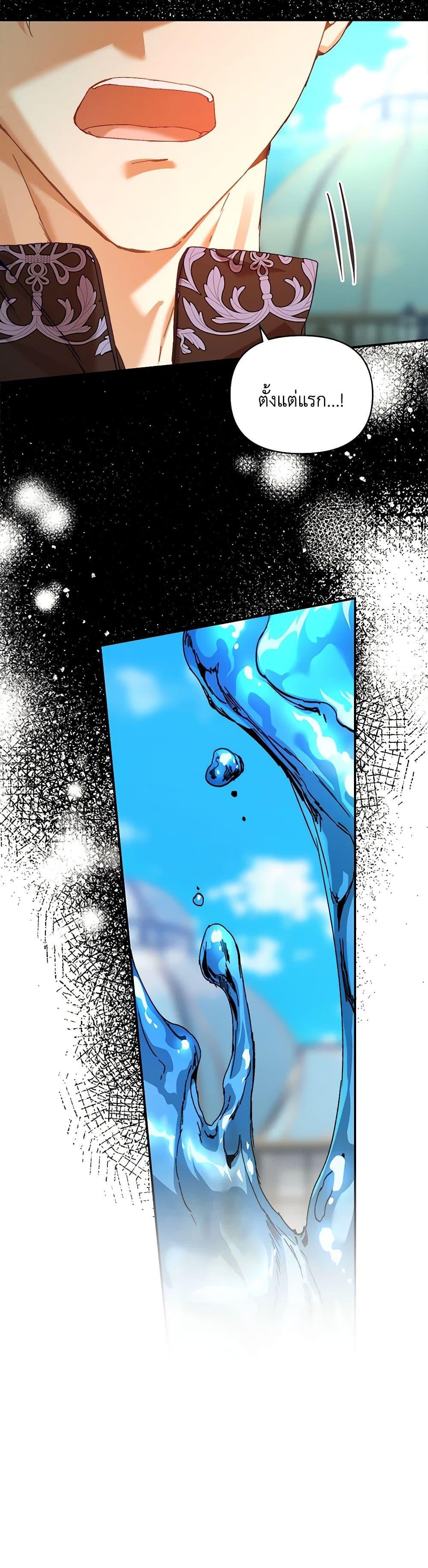 I’m the Villainous Male Lead’s Terminally-Ill Aunt ตอนที่ 37 41