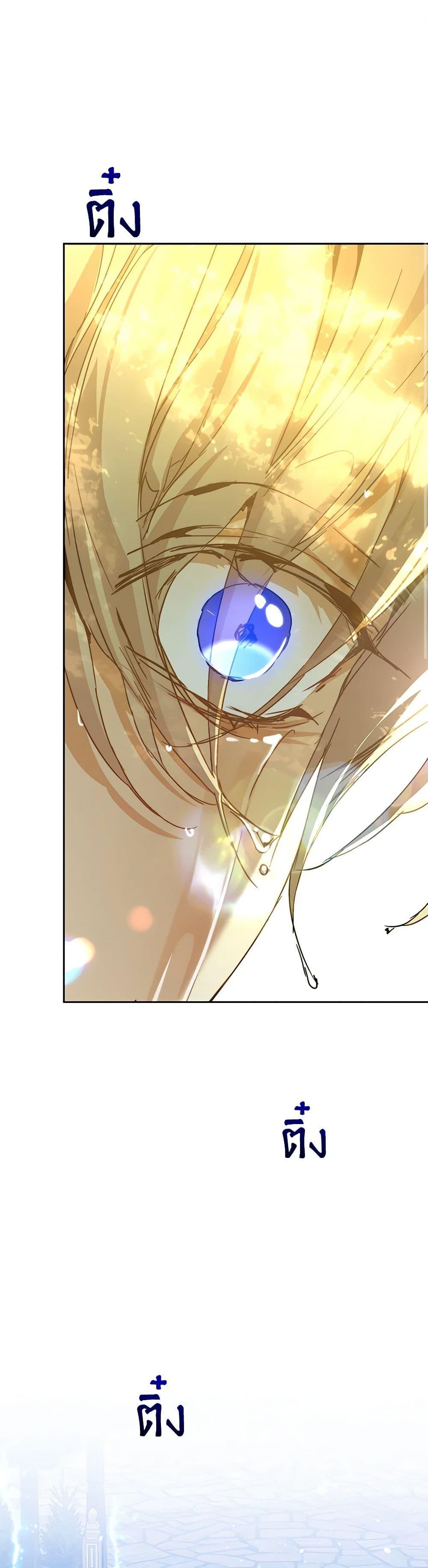 I’m the Villainous Male Lead’s Terminally-Ill Aunt ตอนที่ 37 44