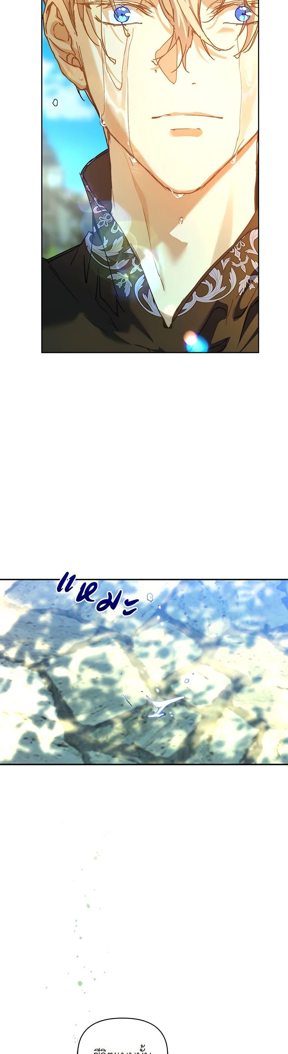 I’m the Villainous Male Lead’s Terminally-Ill Aunt ตอนที่ 37 48