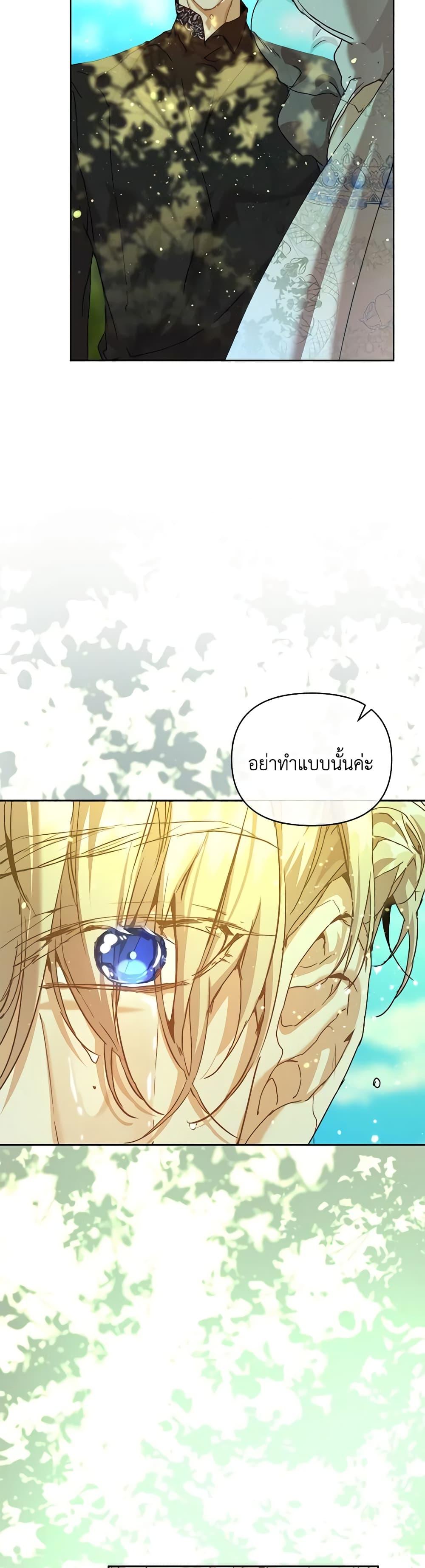 I’m the Villainous Male Lead’s Terminally-Ill Aunt ตอนที่ 38 3