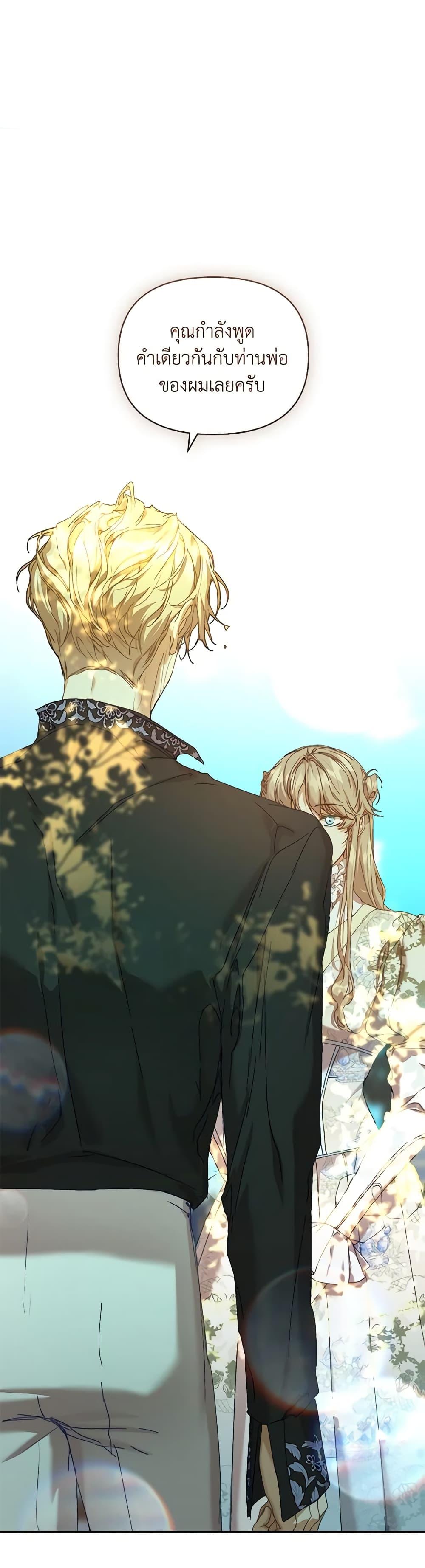 I’m the Villainous Male Lead’s Terminally-Ill Aunt ตอนที่ 38 10