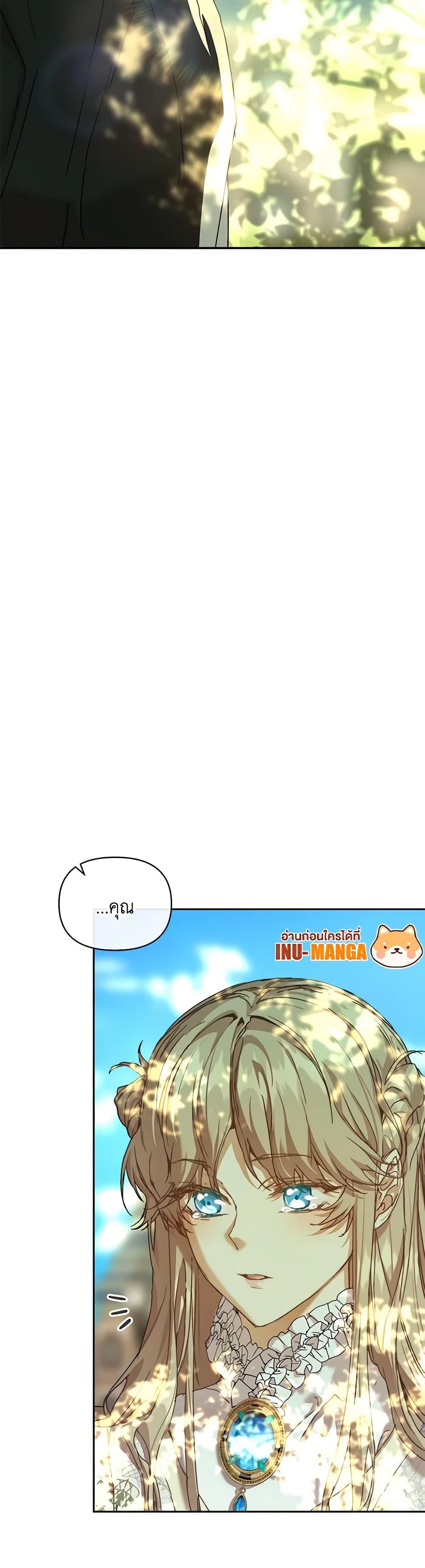 I’m the Villainous Male Lead’s Terminally-Ill Aunt ตอนที่ 38 9