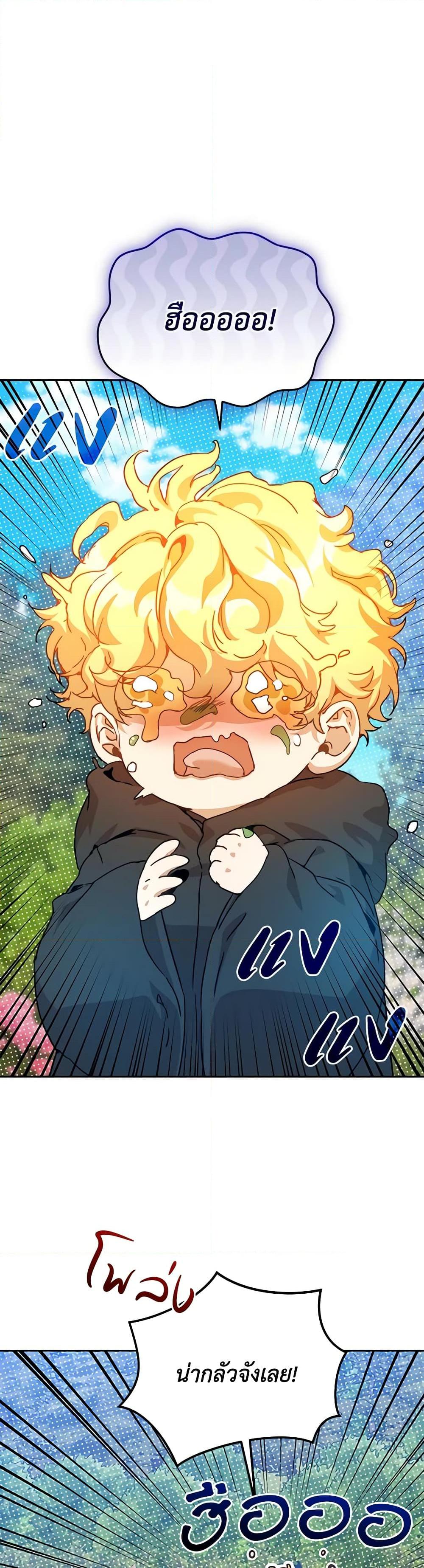 I’m the Villainous Male Lead’s Terminally-Ill Aunt ตอนที่ 38 14