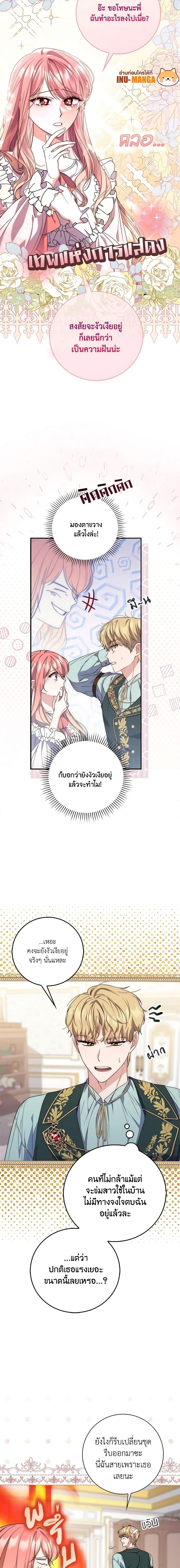 Fortune-Telling Lady ตอนที่ 2 4