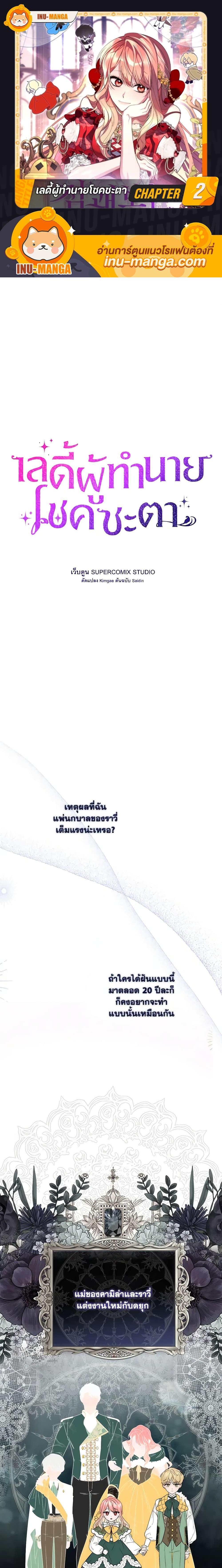 Fortune-Telling Lady ตอนที่ 2 1