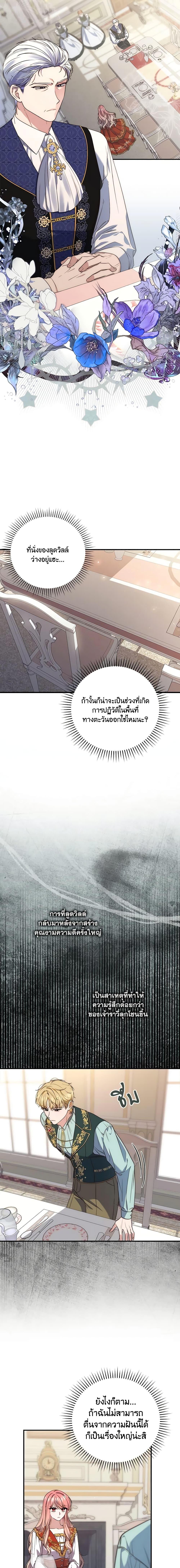 Fortune-Telling Lady ตอนที่ 2 7