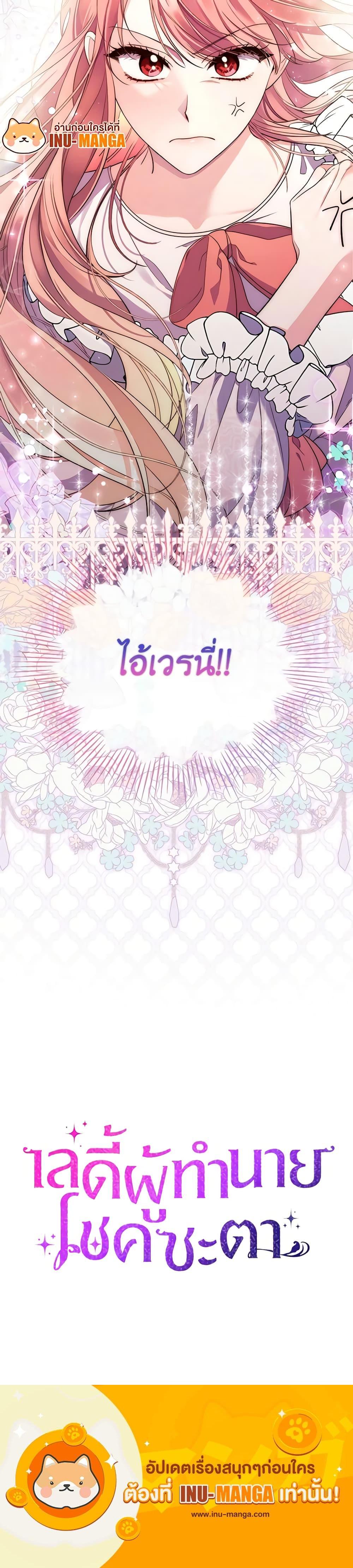 Fortune-Telling Lady ตอนที่ 1 21