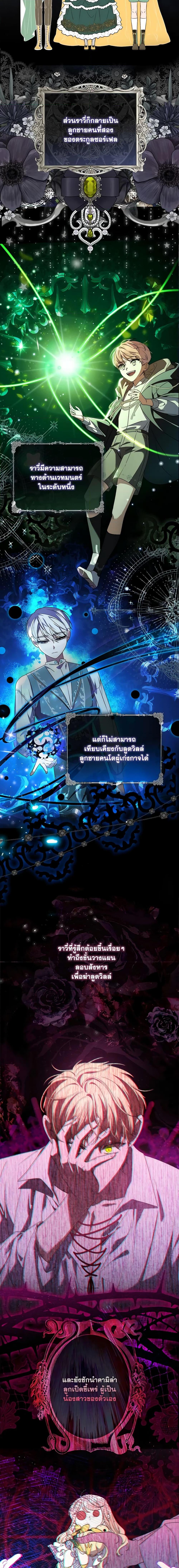 Fortune-Telling Lady ตอนที่ 2 2